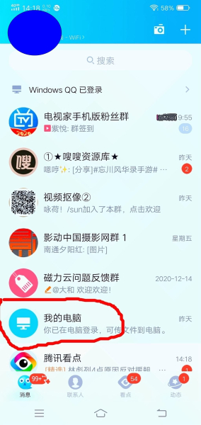 手机和电脑互相传送文件的最好最方便的方法(怎样在电脑和手机之间传送文件)