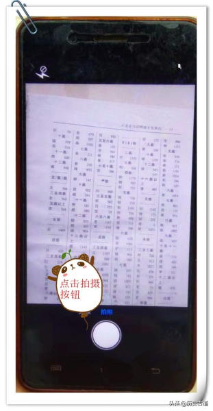 用手机自带工具把书上的文章存到电脑上(用手机自带工具把书上的文章存到电脑上怎么打开)