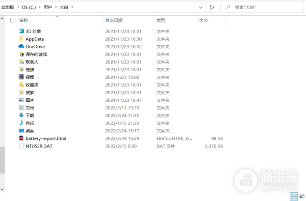 教你查看笔记本电脑的电池健康(如何查看电脑电池电量)