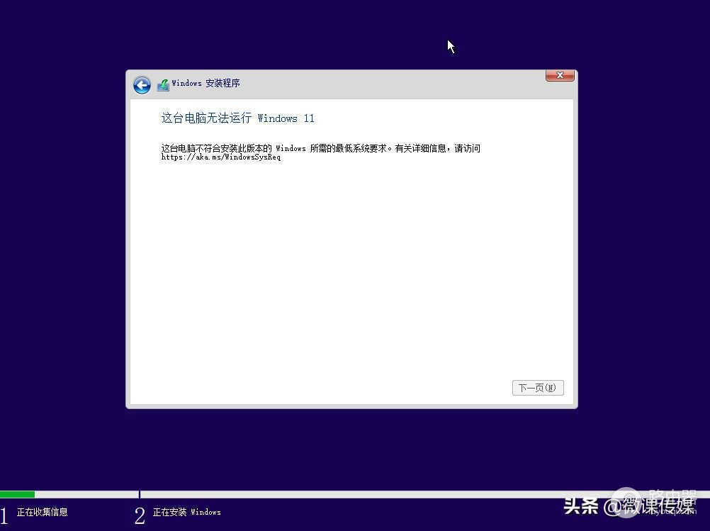 旧电脑安装不了win11(旧电脑可以装win11吗)