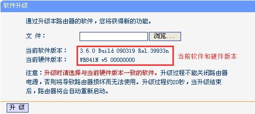 如何查看路由器当前的硬件版本和软件版本(如何查看路由器内部型号及版本)