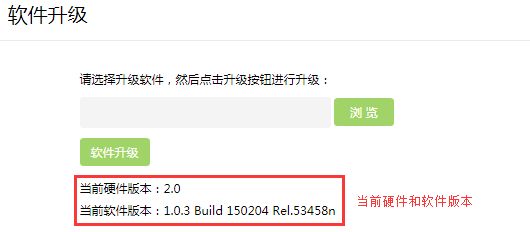 如何查看路由器当前的硬件版本和软件版本(如何查看路由器内部型号及版本)