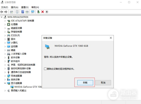 电脑系统怎么卸载驱动程序(如何卸载电脑操作系统)