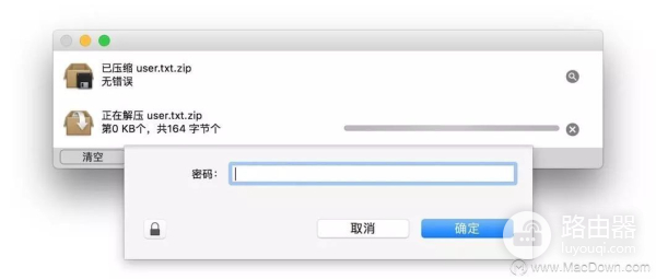 Mac中如何加密压缩文件(电脑如何加密压缩文件)