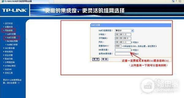 怎么更改路由器lan口ip设置(磊科路由器怎么改lan口ip)