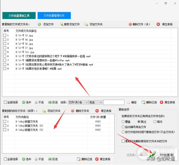 怎么高效将指定文件复制到多个文件夹中(怎么把文件复制到多个文件里)
