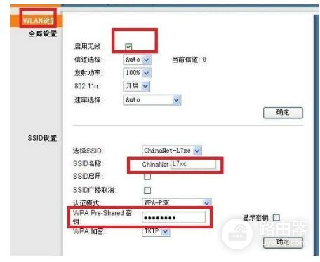 怎样让路由器信号增强(怎样设置路由器可以使wifi信号增强)