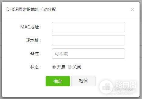 如何在路由器上设置固定IP地址才能上网(怎么才能设置固定路由器lp地址)