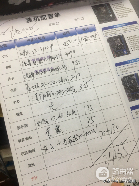 给客户写了一张电脑配置单(如何写电脑配置单)