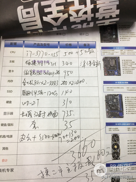 给客户写了一张电脑配置单(如何写电脑配置单)