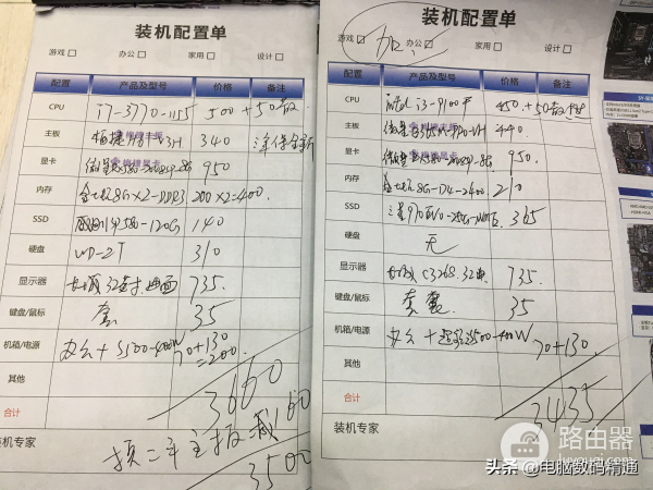 给客户写了一张电脑配置单(如何写电脑配置单)