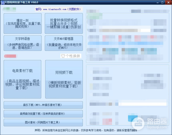 抖音、快手、火山、B站等短视频怎么批量去水印下载到电脑上