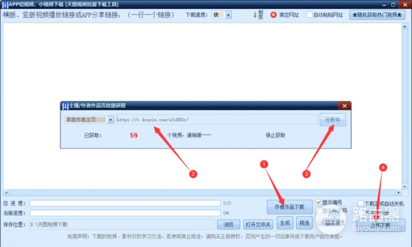 抖音、快手、火山、B站等短视频怎么批量去水印下载到电脑上