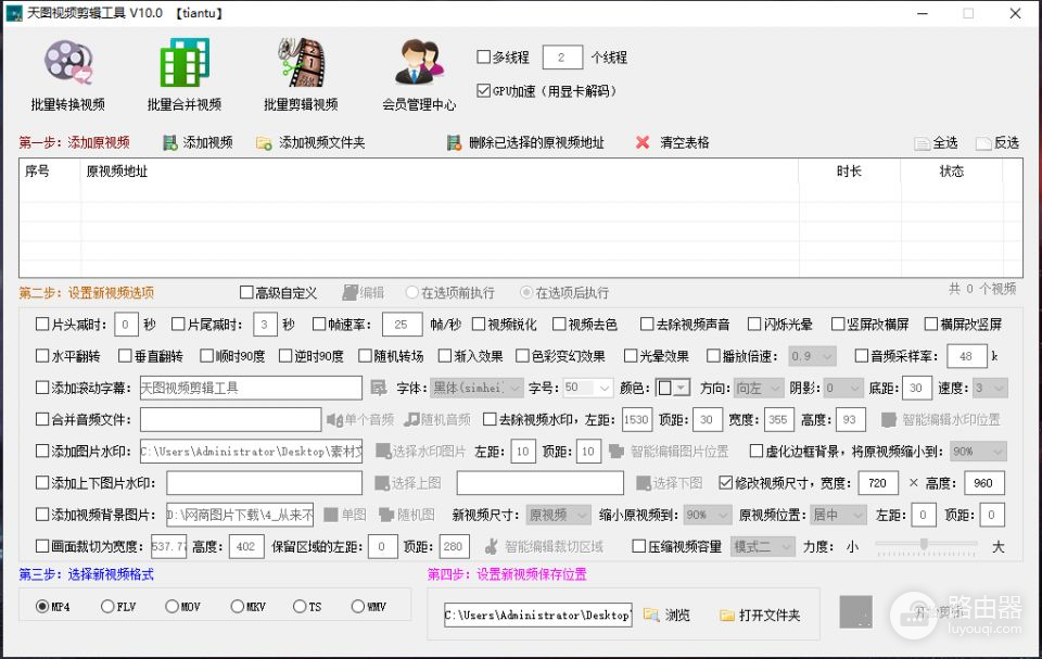 抖音、快手、火山、B站等短视频怎么批量去水印下载到电脑上