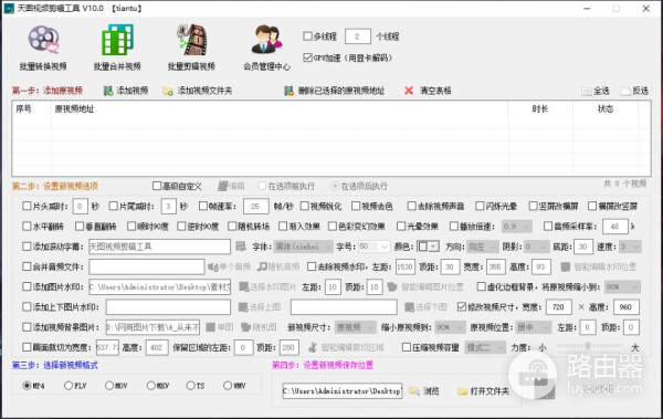 抖音、快手、火山、B站等短视频怎么批量去水印下载到电脑上