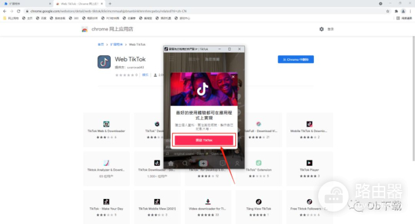 如何使用电脑浏览TikTok(如何使用电脑浏览器扫描二维码)