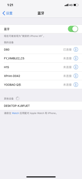 让你家的老音响焕发新生,雷翼蓝牙适配器