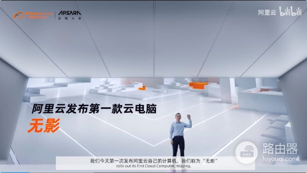 阿里云电脑来了(阿里出的云电脑)