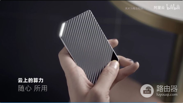 阿里云电脑来了(阿里出的云电脑)