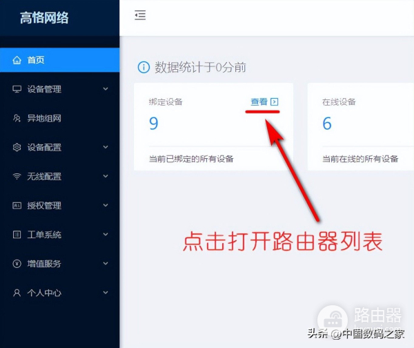 远程主机一键唤醒(远程主机一键唤醒电脑)