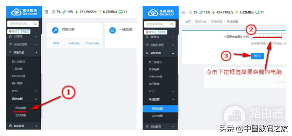 远程主机一键唤醒(远程主机一键唤醒电脑)