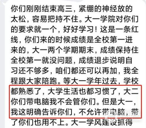 我学计算机不准带电脑(学计算机要带电脑吗)