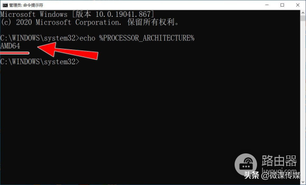 检查Win10中处理器是32位、64位还是ARM,就用这二招