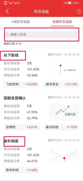 如何快速选股(如何利用电脑选股)