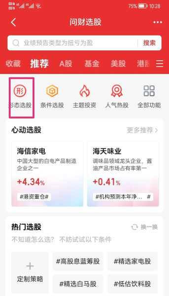 如何快速选股(如何利用电脑选股)