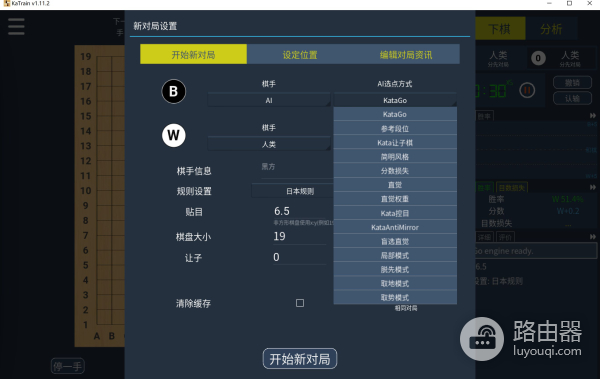 给电脑小白的KataGo极简安装指南（2022.8更新）