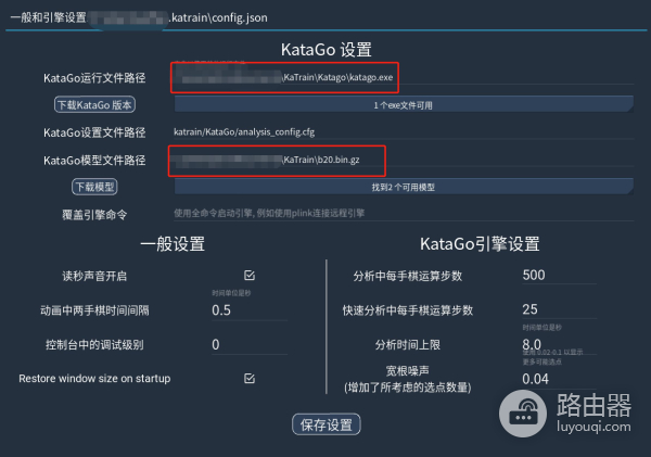 给电脑小白的KataGo极简安装指南（2022.8更新）