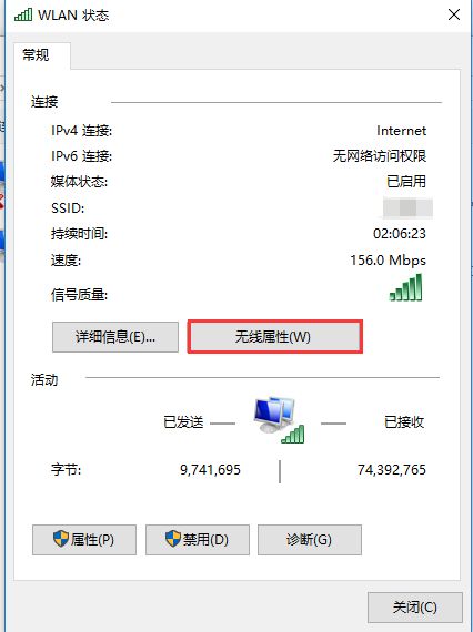 怎么查看电脑连接WIFI的密码(如何查询电脑网络密码)