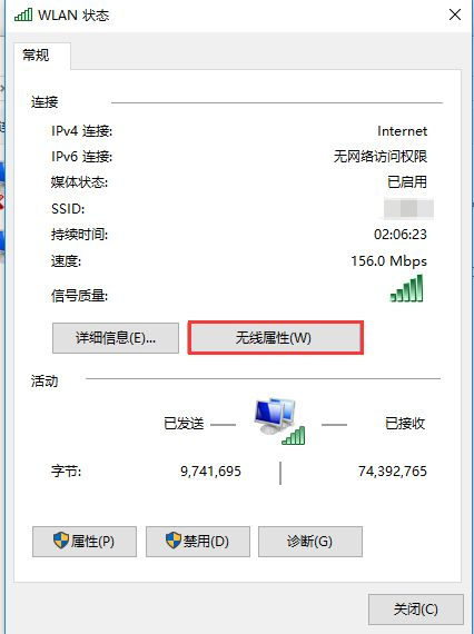 怎么查看电脑连接WIFI的密码(如何查询电脑网络密码)