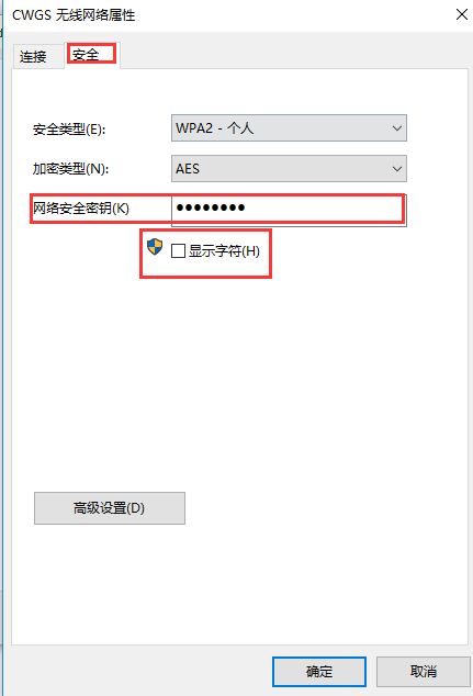 怎么查看电脑连接WIFI的密码(如何查询电脑网络密码)