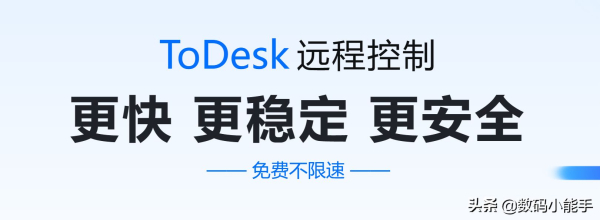 免费又好用的远程控制神器(好用的免费远程控制电脑软件)