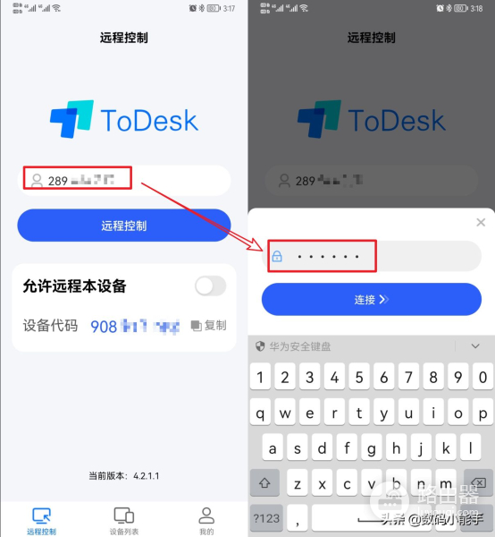 免费又好用的远程控制神器(好用的免费远程控制电脑软件)