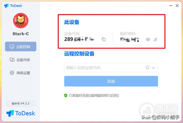 免费又好用的远程控制神器(好用的免费远程控制电脑软件)