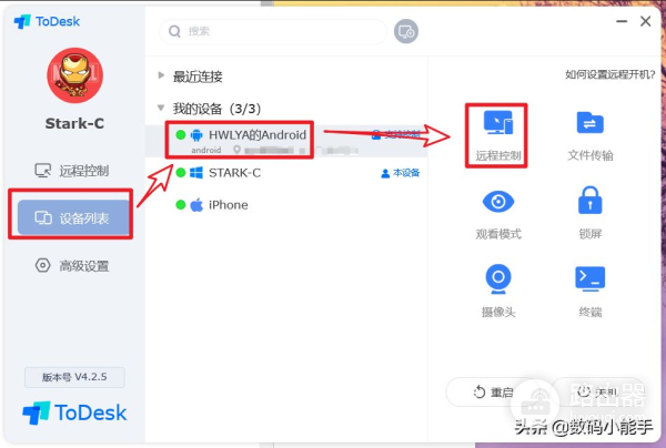 免费又好用的远程控制神器(好用的免费远程控制电脑软件)