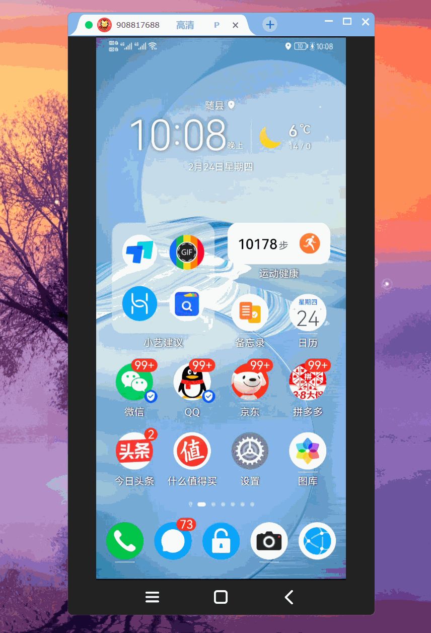 免费又好用的远程控制神器(好用的免费远程控制电脑软件)