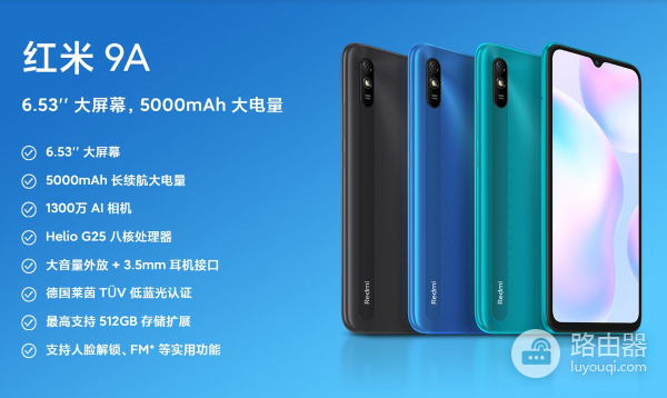 被骂2年的红米9A,不仅干翻了迭代,还在今天硬刚iPhone 13