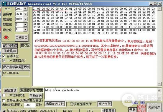 PLC如何与单片机进行通讯(单片机如何与电脑通信)