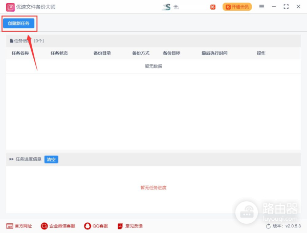 电脑文件如何自动备份到网盘里(电脑上的文件怎么自动备份到网盘)