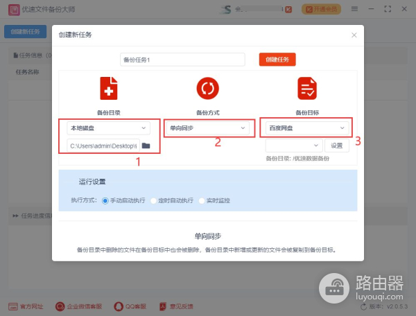 电脑文件如何自动备份到网盘里(电脑上的文件怎么自动备份到网盘)