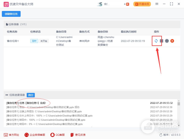 电脑文件如何自动备份到网盘里(电脑上的文件怎么自动备份到网盘)