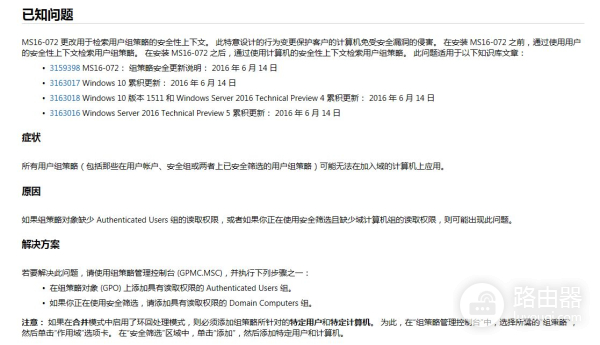 利用域组策略实现定时关机(为域设置组策略)