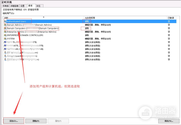 利用域组策略实现定时关机(为域设置组策略)