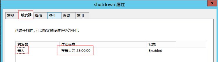 利用域组策略实现定时关机(为域设置组策略)