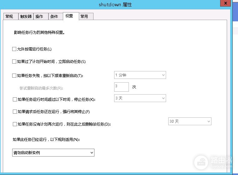 利用域组策略实现定时关机(为域设置组策略)