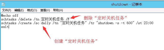 利用域组策略实现定时关机(为域设置组策略)