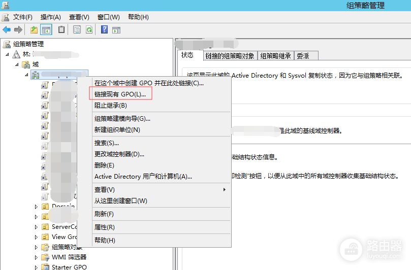 利用域组策略实现定时关机(为域设置组策略)